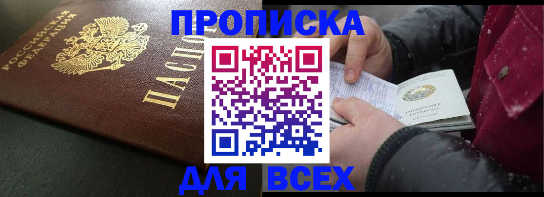 временная регистрация в квартире в Новой Ляле