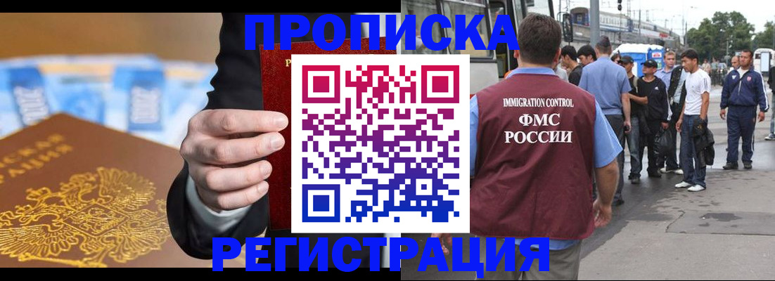 прописка регистрация в Новой Ляле