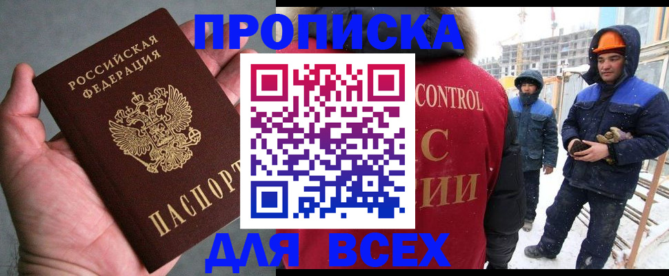временная регистрация для школы в Новой Ляле
