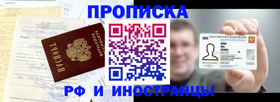 прописка гарантия в Новой Ляле