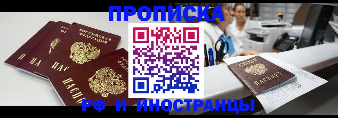 прописка для военкомата в Новой Ляле