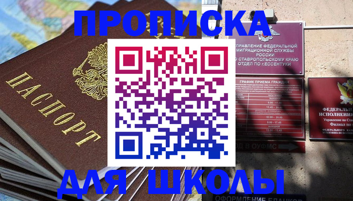 прописка 2025 в Новой Ляле