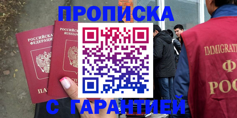 прописка паспорт в Новой Ляле