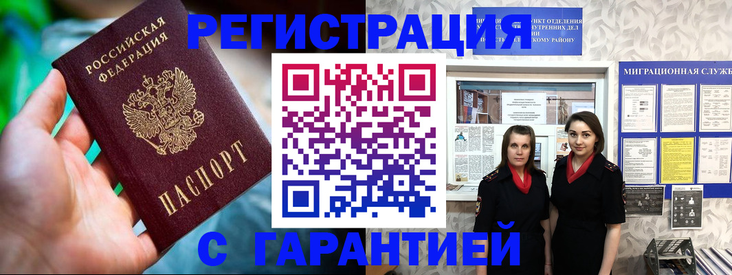 регистрация в Новой Ляле