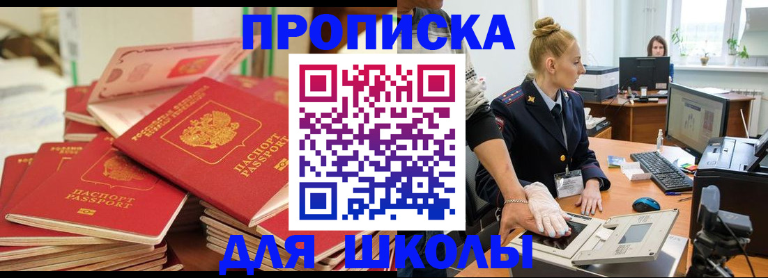 временная регистрация в Новой Ляле