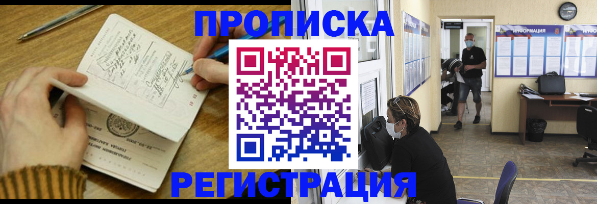 прописка для кредита в Новой Ляле
